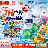 拜灭士京东定制玩具总动员系列户外驱避蚊胺液喷雾登革基孔肯雅热花露水