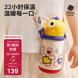 babycare儿童水杯6个月以上宝宝霸王龙不锈钢保温杯上学450ml-新旧款混发