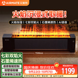 艾美特（AIRMATE）【火焰旗舰款】5D沉浸式火焰石墨烯踢脚线取暖器大平层客厅暖风机语音加湿欧式壁炉移动地暖 AIR8