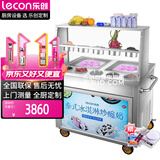 乐创（lecon）炒冰机商用炒冰淇淋卷炒酸奶机炒奶果冰粥机摆摊双压双锅升级LC-DK-CBJF2D5CD