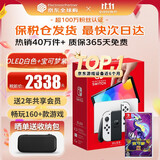 任天堂（Nintendo）【国内保税仓】Switch2/1代 OLED/续航加强日版/港版便携家用ns体感游戏机掌机 日版OLED白色+宝可梦紫