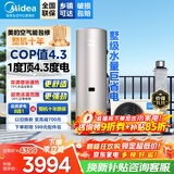 美的【省电星】空气能热水器200升300升 家用商用一级能效 空气源热泵安全节能省电WIFI手机控制 超1级 热卖款·200升 电辅75℃