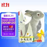 触摸书幼儿早教宝宝绘本0-3岁小兔比利触摸书 蒙氏婴幼儿童启蒙洞洞翻翻书亮丽精美仿真绘本故事书省钱卡