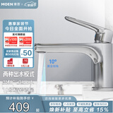 摩恩（MOEN）面盆水龙头冷热水洗脸盆防溅头卫生间洗手盆单把手10123