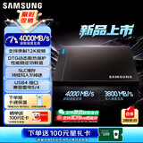 三星（SAMSUNG）2TB 移动固态硬盘（PSSD）P9 读4000MB/s写3800MB/s  USB4兼容雷电5/4 type-c 手机电脑