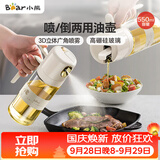 小熊（Bear）喷倒一体油壶 喷油壶调料瓶高硼硅玻璃厨房酱油瓶550ml CX-W0086