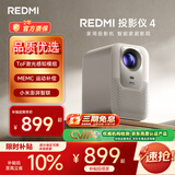 小米REDMI 投影仪4 家用投影机 智能家庭影院 ToF无感对焦无感校正 MEMC动态补偿 1080P物理分辨率