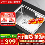 华帝（VATTI）304不锈钢水槽单槽拉丝不锈钢洗菜盆 厨房水槽洗碗盆-以旧换新