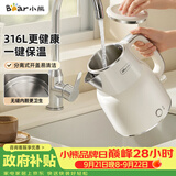 小熊（Bear）烧水壶保温电热水壶316L不锈钢自动断电无缝内胆1.5L家用母婴恒温热水壶 ZDH-F15E7