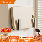 卡贝（cobbe）免打孔锅盖架家用锅盖砧板置物架多功能墙上收纳架子厨房壁挂神器