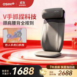 傲胜（OSIM） 按摩椅靠垫 升级按摩坐垫  颈部背部腰部按摩背垫 颈椎按摩 OS-290S 生日礼物实用送长辈 uJolly2 Smart 深灰色
