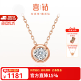 喜钻生日礼物【现货闪发】天然真钻18K金小气泡钻石吊坠女项坠送女友 现货-双色18K金14分IJ色【配银链】