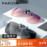 帕森（PARZIN）翻转式偏光太阳镜夹片近视镜通用便携户外防晒开车墨镜礼 PZ12103