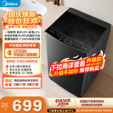 美的（Midea）随心洗 波轮洗衣机全自动家用 10公斤 一级能效 MB10V37T 以旧换新 补贴 京东自营
