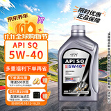 捷润得全合成汽机油5w-40 (5W-40) SQ级1L 京东养车汽车保养灰桶自营
