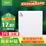 施耐德 86型防溅盒 通用型防水盒 防水面盖 开关插座面板 白色E223DV