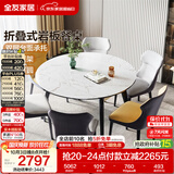 全友家居 现代简约岩板餐桌椅组合伸缩功能可折叠家用吃饭桌子家具