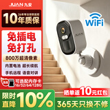 JUAN九安家门口楼道摄像头800万像素免插电无线wifi监控器家用磁吸免打孔 手机远程户外高清带夜视