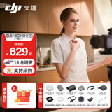 大疆（DJI）Mic Mini 2S无线麦克风 降噪领夹麦克风 户外采访直播 vlog 手机相机微小型原声级收音麦 【相机+手机】一发一收 官方标配(安卓/苹果15及以上)