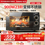 格兰仕（Galanz）微波炉烤箱一体机0涂层不锈钢内胆23升大容量900W变频一级能效平板式家用旋钮光波炉2026新款M8B