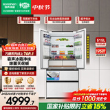 容声方糖机皇515L法式多门冰箱双净双系统超薄零嵌入一级能效无霜自动制冰国家补贴BCD-515P60FZNAD白
