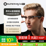 界环（SUPERHEXA）AI智能眼镜音频非AR 实时翻译眼镜 无线蓝牙眼镜耳机 会议助手 时尚眉架款 曜石黑  科技礼物