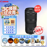 佳能（Canon）RF 100-400mm F5.6-8 IS USM 超远摄变焦镜头【滤镜防护套装】