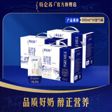特仑苏纯牛奶钻包200mL×10包 每100mL含3.6g蛋白质 限定专属牧场 3提 7月产