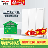 罗格朗（LEGRAND）逸景系列开关插座玉兰白大板插座开关  三开双控 带银边