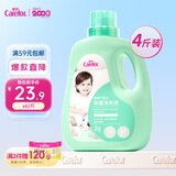 爱护（Carefor）婴儿抑菌洗衣液2kg 新生儿宝宝专用植物温和抑菌去渍去甲醛洗衣液