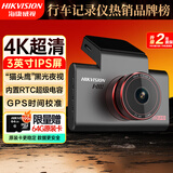 海康威视（HIKVISION）行车记录仪26款C6SGPS 4K超清夜视800万智能ADAS语音声控停车监控