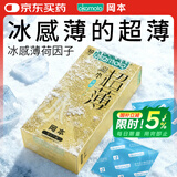 冈本（OKAMOTO）避孕套 进口超薄冰感10片 男女用安全套套成人情趣计生用品