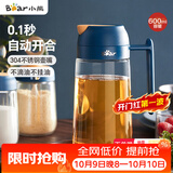 小熊（Bear）油壶厨房专用食品级 自动开合防漏不挂油油瓶油罐瓶酱油瓶调料瓶