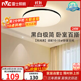 雷士（NVC）吸顶灯具客厅大灯卧室灯饰护眼2026新款高端大气led光鸿