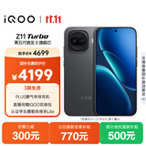 vivo iQOO Z11 Turbo 16GB+1TB 极夜黑骁龙8Gen5 自研电竞芯片Q2 2亿大底超级主摄 学生游戏手机