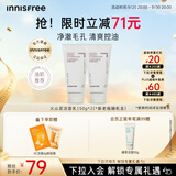 悦诗风吟（innisfree）火山泥洗面奶150g*2水杨酸泡沫男士女士控油泡沫