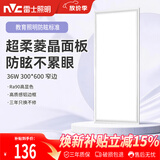 雷士（NVC）厨房灯led集成吊顶吸顶灯铝扣板卫生间300×600平板防眩面板灯