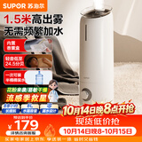 苏泊尔（SUPOR）【可香薰加湿】加湿器卧室婴幼儿轻音落地式大容量除菌空气净化EHLW-20A缓解干喉*鼻塞*鼻炎易敏
