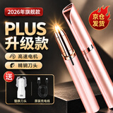 TrueX电动修眉刀男士女士用充电式修眉毛神器鼻毛修剪器多功能新手专用修眉仪毛刀自动刮眉修眉笔剃眉刀 【升级款】高速马达-自带补光灯-持久续航