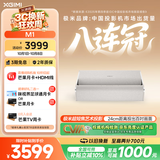 极米（XGIMI）M1 超短焦艺术投影仪 家用投影仪（卧室推荐 100英寸大屏 音画合一 防射眼 专属2年质保）国家补贴