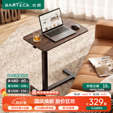 Brateck可移动床边桌升降桌任意桌沙发边桌边几电脑工作台桌书桌办公桌子
