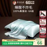 蚕花娘娘真丝枕巾 100%桑蚕丝19姆米高档丝绸纯真丝枕巾单个【海天蓝】