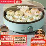 荣事达（Royalstar）电饼铛家庭用单面早餐机煎锅面包机多功能锅电饼铛加深40MM火力可调升级钛涂层RBC-13B(T)