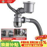 箭牌（ARROW）不锈钢洗菜盆单槽下水器厨房菜盆提篮下水管AE59120-2