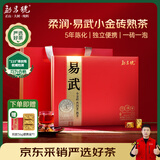 勐昌號普洱茶熟茶云南勐海2020年易武小金砖熟普310g茶叶礼盒