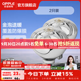 欧普照明（OPPLE）浴霸取暖灯泡官方原装防爆膜灯暖275W中间照明浴霸灯泡卫生间浴室 【浴霸取暖银泡】2只装
