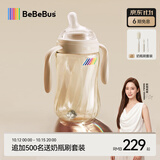 bebebus奶瓶新生儿6个月以上-10月带重力球吸管防胀气ppsu断奶奶嘴300ml