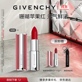 纪梵希（Givenchy）粉丝绒N36赤珊瑚口红顺滑显色滋润唇膏化妆品 生日礼物送女友