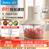 美的（Midea）绞肉机家用绞馅机 碎肉机电动多功能一体料理搅拌机绞肉绞菜馅辅食机打蒜器JC001