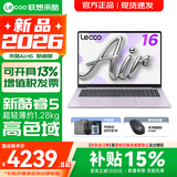 联想来酷版Air16 2026补贴15% 16英寸大屏轻薄笔记本电脑 AI超能本 高性能长续航 学生游戏设计办公本 三代酷睿Core5-320 12G 1TB固态｜暮霞紫 IPS高色域大屏